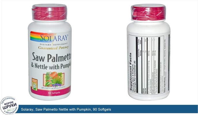 Solaray, Saw Palmetto Nettle with Pumpkin, 90 Softgels