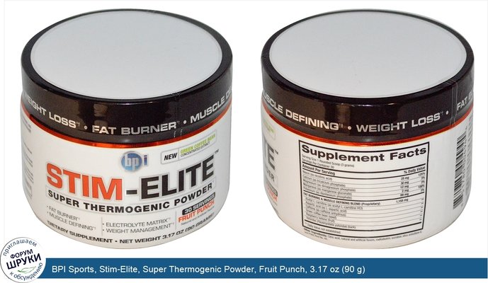 BPI Sports, Stim-Elite, Super Thermogenic Powder, Fruit Punch, 3.17 oz (90 g)