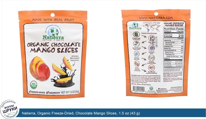 Natierra, Organic Freeze-Dried, Chocolate Mango Slices, 1.5 oz (43 g)