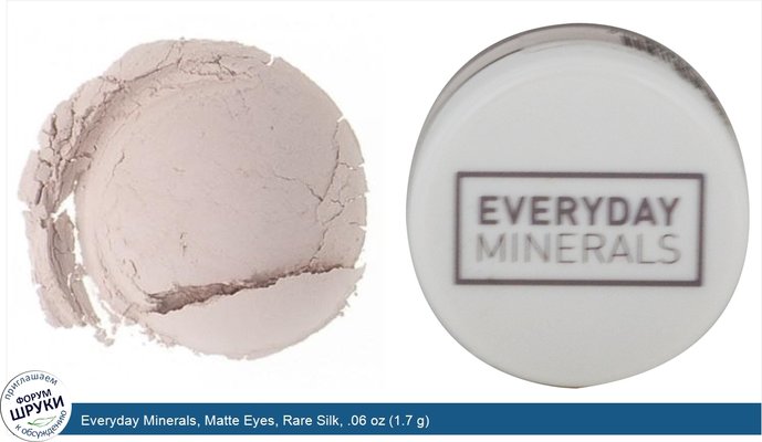 Everyday Minerals, Matte Eyes, Rare Silk, .06 oz (1.7 g)