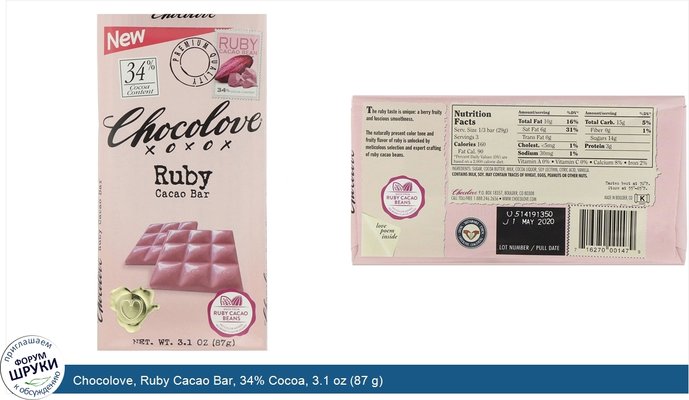 Chocolove, Ruby Cacao Bar, 34% Cocoa, 3.1 oz (87 g)