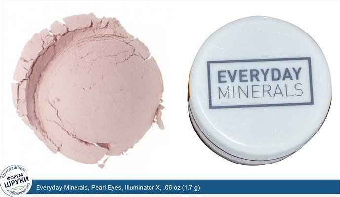 Everyday Minerals, Pearl Eyes, Illuminator X, .06 oz (1.7 g)
