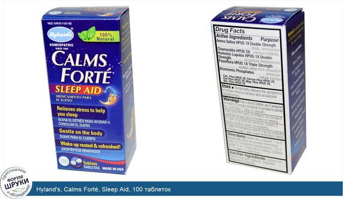 Hyland\'s, Calms Fortè, Sleep Aid, 100 таблеток