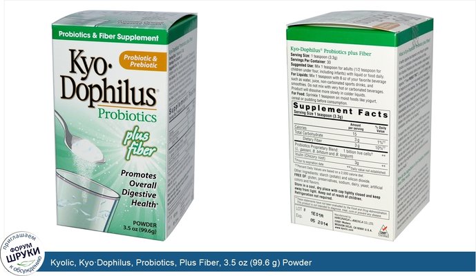 Kyolic, Kyo·Dophilus, Probiotics, Plus Fiber, 3.5 oz (99.6 g) Powder