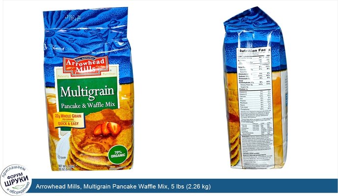 Arrowhead Mills, Multigrain Pancake Waffle Mix, 5 lbs (2.26 kg)