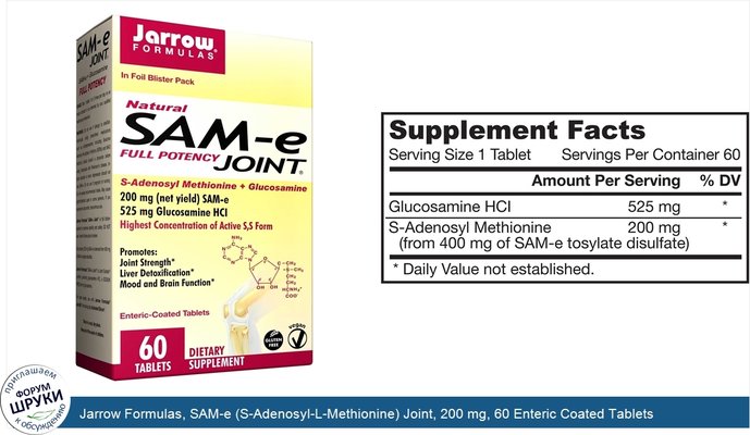 Jarrow Formulas, SAM-e (S-Adenosyl-L-Methionine) Joint, 200 mg, 60 Enteric Coated Tablets