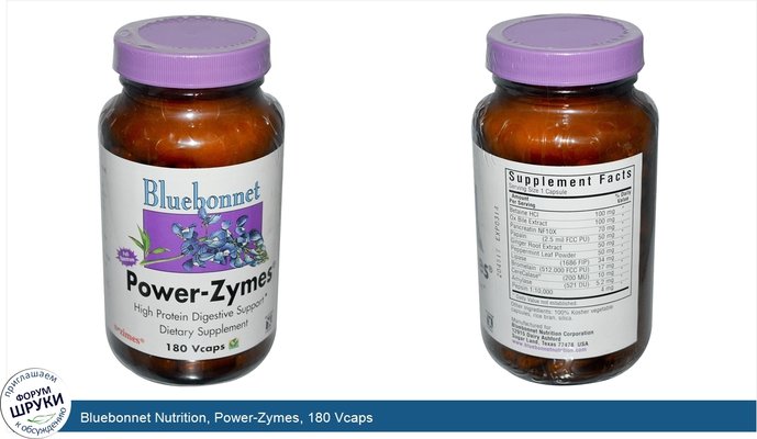 Bluebonnet Nutrition, Power-Zymes, 180 Vcaps
