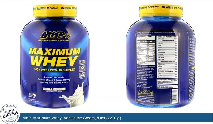 MHP, Maximum Whey, Vanilla Ice Cream, 5 lbs (2270 g)