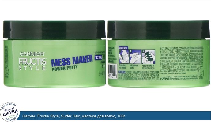 Garnier, Fructis Style, Surfer Hair, мастика для волос, 100г