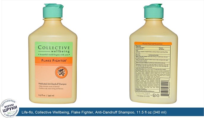 Life-flo, Collective Wellbeing, Flake Fighter, Anti-Dandruff Shampoo, 11.5 fl oz (340 ml)