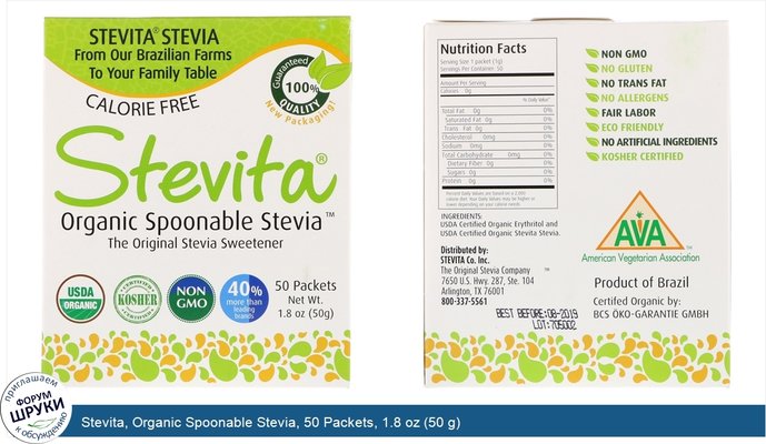 Stevita, Organic Spoonable Stevia, 50 Packets, 1.8 oz (50 g)