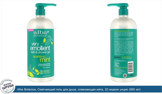 Alba Botanica, Смягчающий гель для душа, освежающая мята, 32 жидкие унции (950 мл)