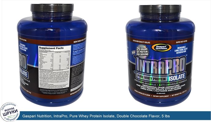 Gaspari Nutrition, IntraPro, Pure Whey Protein Isolate, Double Chocolate Flavor, 5 lbs (2267.9 g)