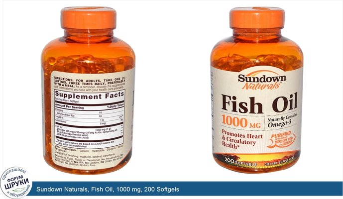 Sundown Naturals, Fish Oil, 1000 mg, 200 Softgels