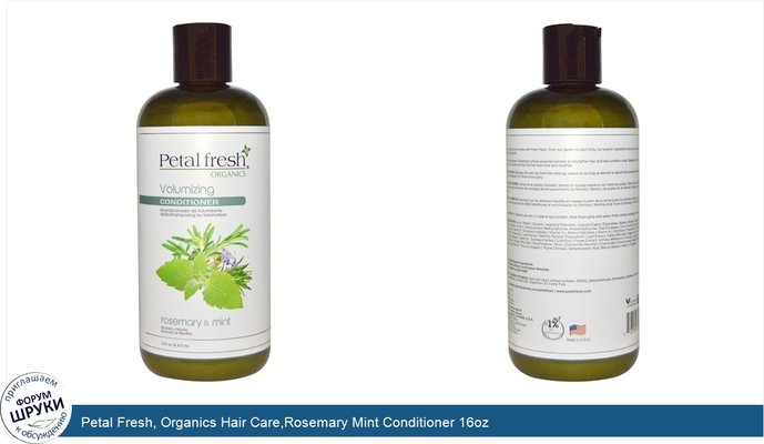 Petal Fresh, Organics Hair Care,Rosemary Mint Conditioner 16oz