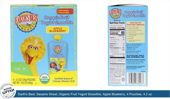 Earth\'s Best, Sesame Street, Organic Fruit Yogurt Smoothie, Apple Blueberry, 4 Pouches, 4.2 oz (120 g) Each