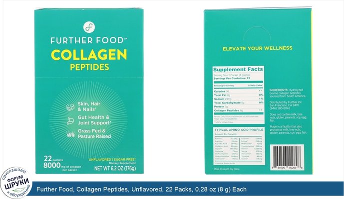 Further Food, Collagen Peptides, Unflavored, 22 Packs, 0.28 oz (8 g) Each