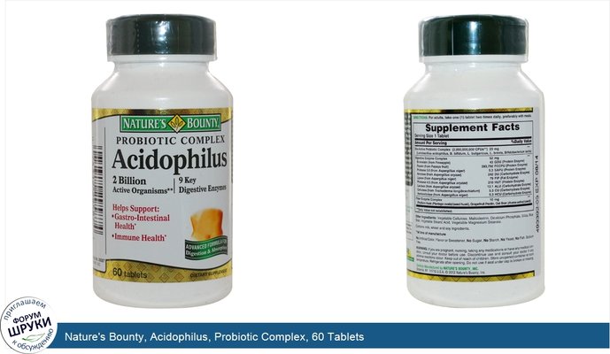 Nature\'s Bounty, Acidophilus, Probiotic Complex, 60 Tablets