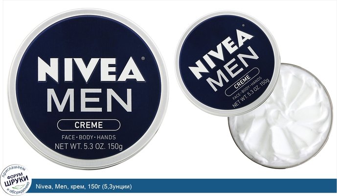 Nivea, Men, крем, 150г (5,3унции)
