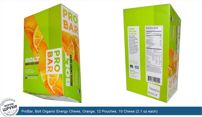ProBar, Bolt Organic Energy Chews, Orange, 12 Pouches, 10 Chews (2.1 oz each)
