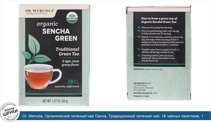 Dr. Mercola, Органический зеленый чай Сенча, Традиционный зеленый чай, 18 чайных пакетиков, 1,27 унц. (36 г)