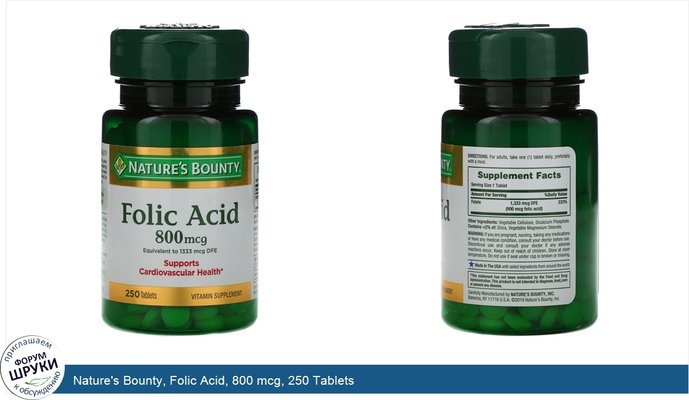 Nature\'s Bounty, Folic Acid, 800 mcg, 250 Tablets