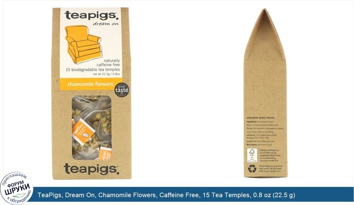 TeaPigs, Dream On, Chamomile Flowers, Caffeine Free, 15 Tea Temples, 0.8 oz (22.5 g)