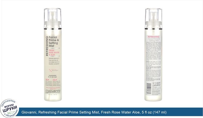 Giovanni, Refreshing Facial Prime Setting Mist, Fresh Rose Water Aloe, 5 fl oz (147 ml)