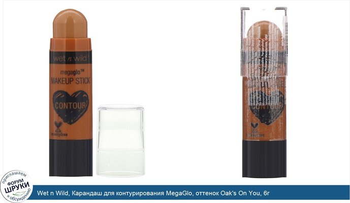 Wet n Wild, Карандаш для контурирования MegaGlo, оттенок Oak\'s On You, 6г