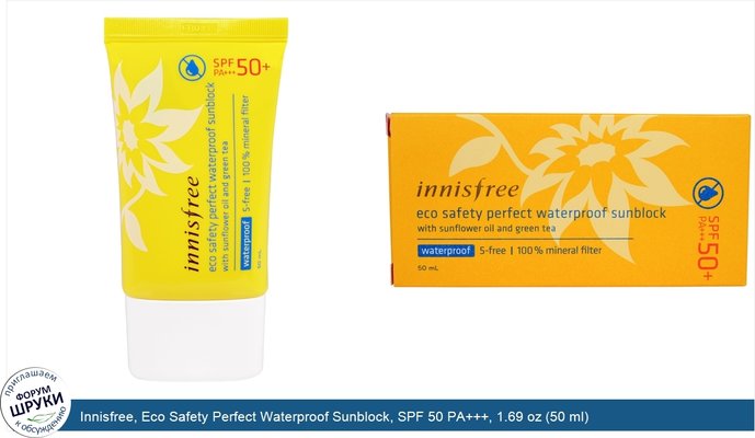 Innisfree, Eco Safety Perfect Waterproof Sunblock, SPF 50 PA+++, 1.69 oz (50 ml)