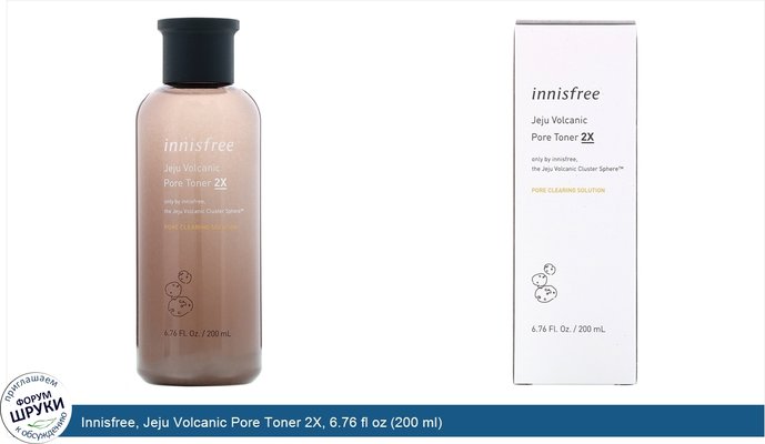 Innisfree, Jeju Volcanic Pore Toner 2X, 6.76 fl oz (200 ml)