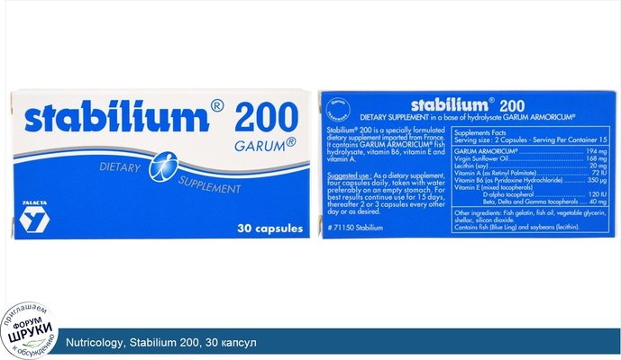 Nutricology, Stabilium 200, 30 капсул Nutricology, Stabilium 200, 30 капсул