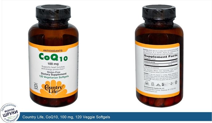 Country Life, CoQ10, 100 mg, 120 Veggie Softgels