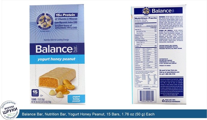 Balance Bar, Nutrition Bar, Yogurt Honey Peanut, 15 Bars, 1.76 oz (50 g) Each
