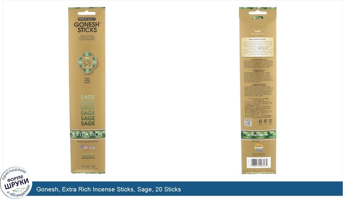 Gonesh, Extra Rich Incense Sticks, Sage, 20 Sticks