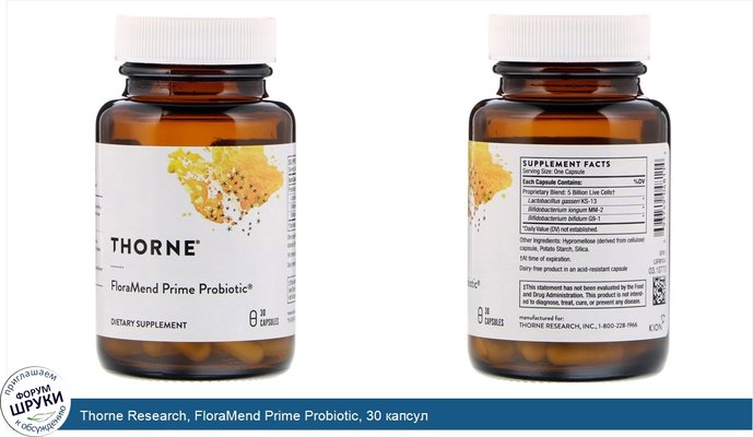 Thorne Research, FloraMend Prime Probiotic, 30 капсул