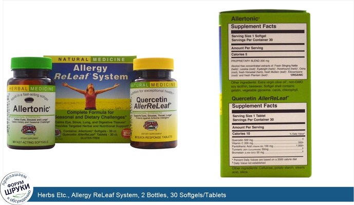 Herbs Etc., Allergy ReLeaf System, 2 Bottles, 30 Softgels/Tablets