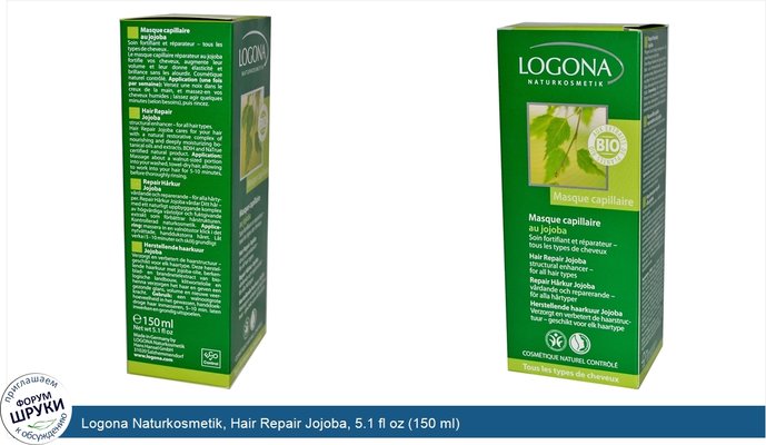 Logona Naturkosmetik, Hair Repair Jojoba, 5.1 fl oz (150 ml)
