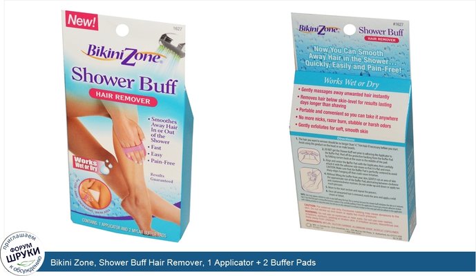 Bikini Zone, Shower Buff Hair Remover, 1 Applicator + 2 Buffer Pads