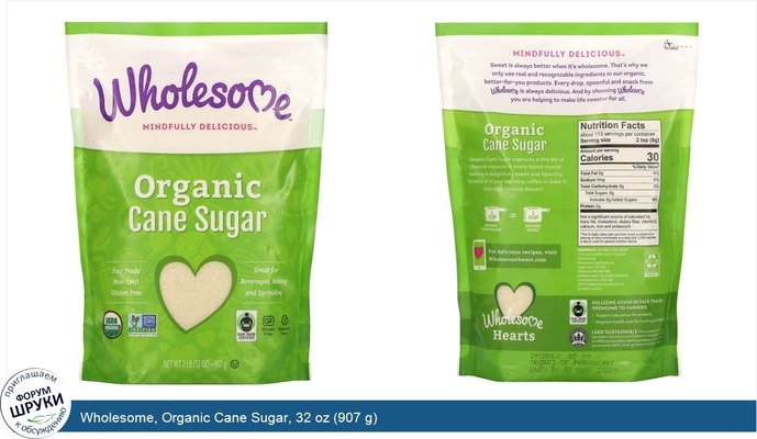 Wholesome, Organic Cane Sugar, 32 oz (907 g)