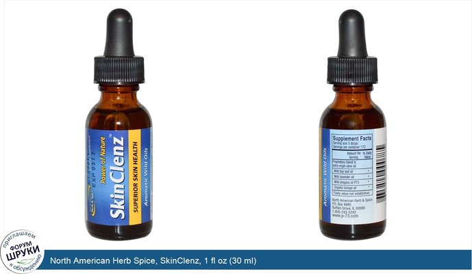 North American Herb Spice, SkinClenz, 1 fl oz (30 ml)
