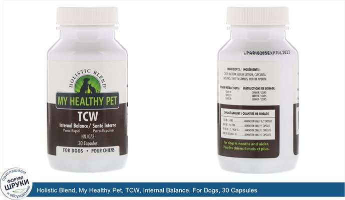 Holistic Blend, My Healthy Pet, TCW, Internal Balance, For Dogs, 30 Capsules
