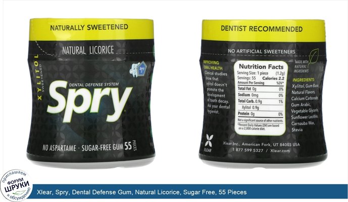 Xlear, Spry, Dental Defense Gum, Natural Licorice, Sugar Free, 55 Pieces