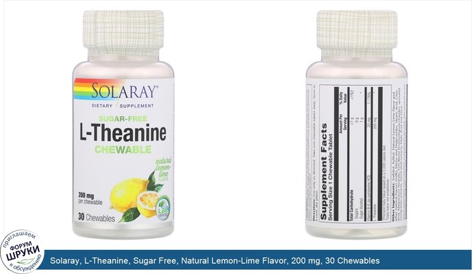 Solaray, L-Theanine, Sugar Free, Natural Lemon-Lime Flavor, 200 mg, 30 Chewables