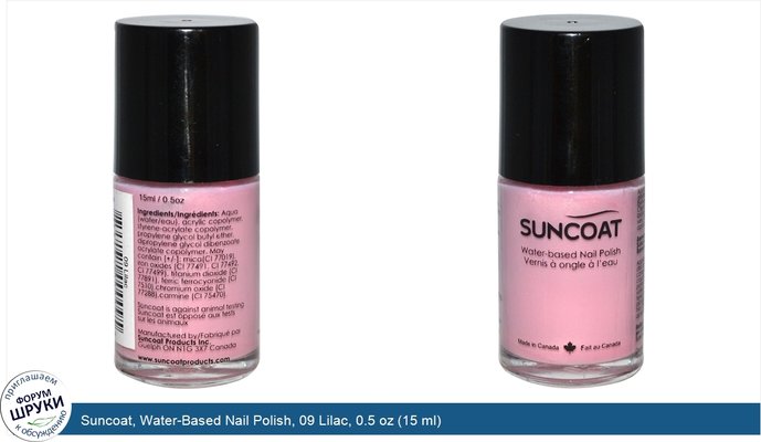 Suncoat, Water-Based Nail Polish, 09 Lilac, 0.5 oz (15 ml)