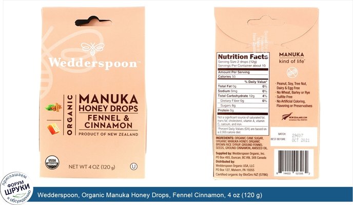 Wedderspoon, Organic Manuka Honey Drops, Fennel Cinnamon, 4 oz (120 g)