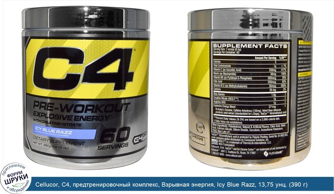 Cellucor, C4, предтренировочный комплекс, Взрывная энергия, Icy Blue Razz, 13,75 унц. (390 г)