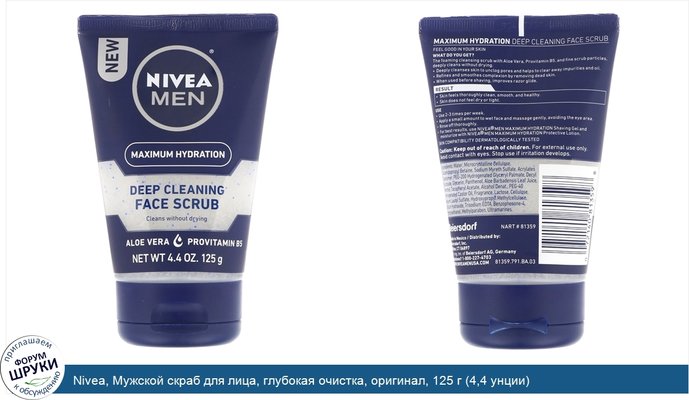 Nivea, Мужской скраб для лица, глубокая очистка, оригинал, 125 г (4,4 унции)