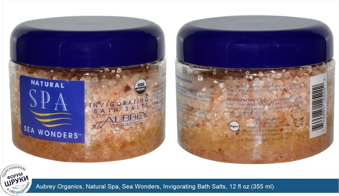Aubrey Organics, Natural Spa, Sea Wonders, Invigorating Bath Salts, 12 fl oz (355 ml)