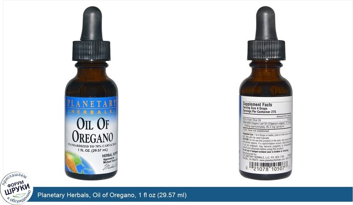 Planetary Herbals, Oil of Oregano, 1 fl oz (29.57 ml)